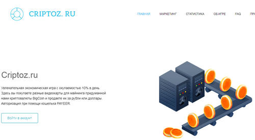 Сriptoz.ru — отзывы о сайте