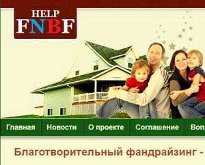help-fnbf.club отзывы