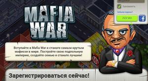 mafia-war.com отзывы
