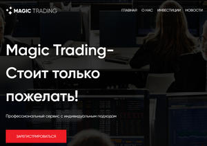 magic-trading.pro отзывы