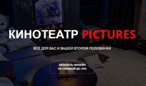 pictures-cinema.ru отзывы