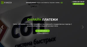 rezervkassa.ru отзывы