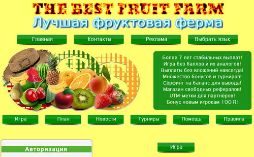 thebest-fruitfarm.ru отзывы