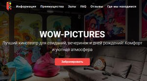 wow-cinema.ru отзывы