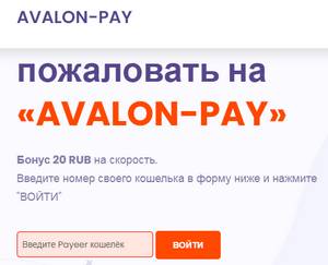 avalon-pay.site отзывы