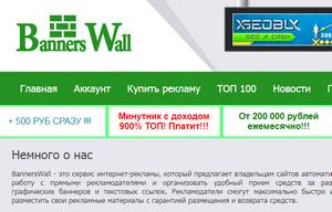 bannerswall.ru отзывы, Banners Wall