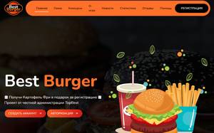 Best Burger, bestburger.site отзывы
