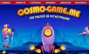cosmo-game.me отзывы