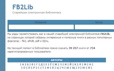 Fb2lib, fb2lib.ru отзывы