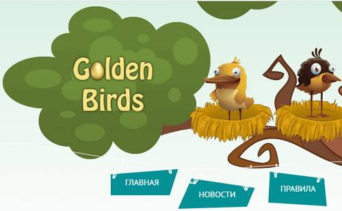 golden-birds.biz отзывы