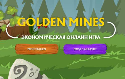 golden-mines.biz отзывы