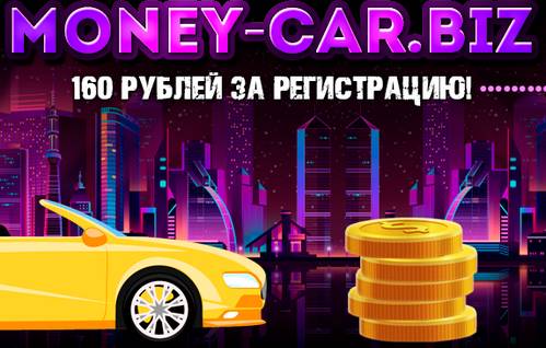 money-car.biz отзывы