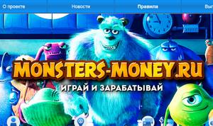 monsters-money.ru отзывы