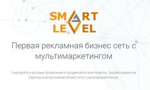smartlevel.biz отзывы, Smart Level, SmartLevel