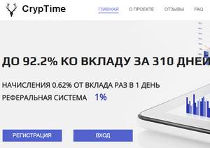CrypTime,CrypTime отзывы,cryptime.space,cryptime.space отзывы