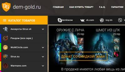 dem-gold.ru,dem-gold.ru отзывы