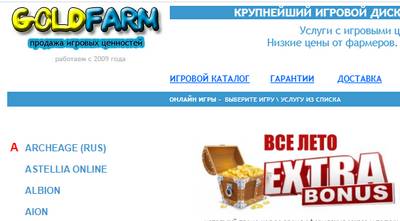 Goldfarm.ru — отзывы о магазине