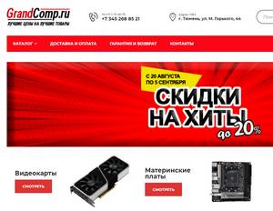 grandcomp.ru отзывы