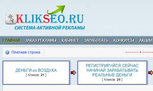Klikseo отзывы,klikseo.ru,klikseo.ru отзывы