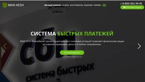 Maxi Kesh,Maxi Kesh отзывы,maxikesh.ru,maxikesh.ru отзывы