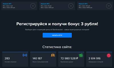 Rainbow-bet.pro, Gramfree.cc, Xosl.ru (отзывы)