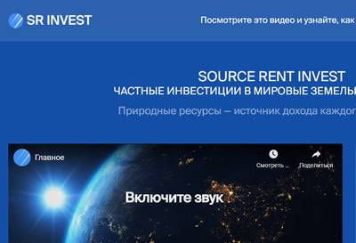 SR Invest,SR Invest отзывы,Source Rent Invest,Source Rent Invest отзывы,srinvest.org,srinvest.org отзывы