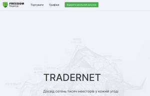 Tradernet,Tradernet отзывы,tradernet.ua,tradernet.ua отзывы