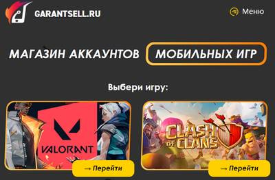 garantsell.ru,garantsell.ru отзывы,garantsell.ru проверка,Проверка сайта garantsell.ru,garantsell.ru аккаунты