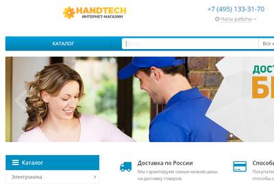 Handtech.ru — отзывы о магазине Handtech