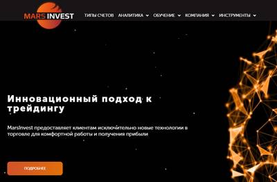 Invest-mars.com — отзывы о компании MarsInvest