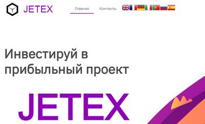 Jetex.company — отзывы о сайте