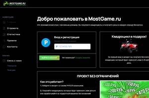 mostgame.ru отзывы