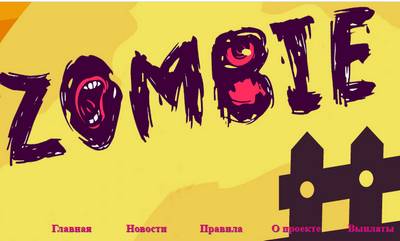 Zombie экономическая игра,Зомби игра отзывы,oil-tycoon.ru отзывы