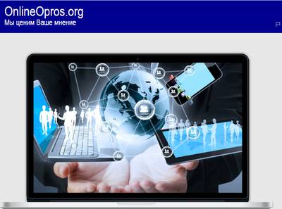 onlineopros.org,onlineopros.org отзывы,onlineopros.org вход в личный кабинет