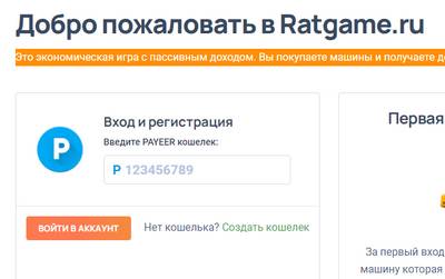 ratgame.ru отзывы