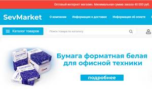 sevmarket.ru отзывы