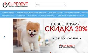 Магазин Superbyt,Магазин Superbyt отзывы,Интернет-магазин Superbyt,Интернет-магазин Superbyt отзывы,superbyt.su,superbyt.su отзывы,superbyt.ru,superbyt.ru отзывы,superbyt.store,superbyt.store отзывы