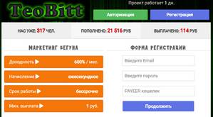 TeoBitt, teobitt.ru отзывы