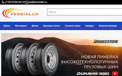 Versialux,Versialux шины отзывы,Отзывы о Versialux,Versialux шины и диски,Versialux отзывы покупателей,Versialux шины и диски отзывы,Versialux колеса,Versialux диски,versialux.ru,versialux.ru отзывы,versialux.ru отзывы покупателей,versialux.ru отзывы клиентов,versialux.ru отзывы о компании,Отзывы о сайте versialux.ru,+7 (812) 509-38-10,mail@versialux.ru,Санкт-Петербург Выборгское ш 214-а