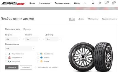 ars-motors.ru отзывы о магазине АРС Моторс