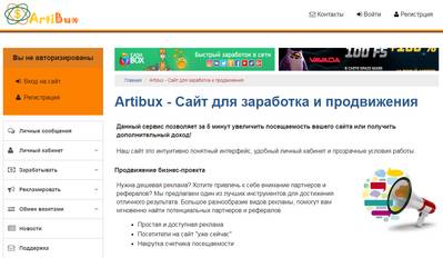 Artibux,Artibux отзывы,artibux.ru,artibux.ru отзывы