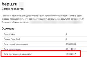 bepu.ru отзывы о магазине