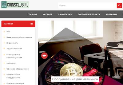 Coinsclub.ru — отзывы о магазине CoinsClub
