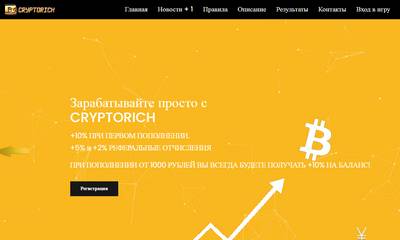 Cryptorich,Cryptorich отзывы,cryptosrich.ru,cryptosrich.ru отзывы,3emercity3@gmail.com,Отзывы о сайте CRYPTORICH