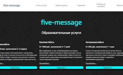 Five Message,Five Message отзывы,Five Message образовательные услуги,five-message.ru,five-message.ru отзывы,five-message@mail.ru,Отзывы о сайте Five Message