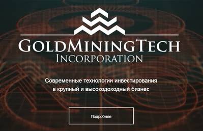 GMT Incorporation,GMT Incorporation личный кабинет,GMT Incorporation отзывы,GoldMiningTech Incorporation,gmtasia.ru,gmtasia.ru отзывы,gmtasia.ru личный кабинет,gmtasia.ru вход,www.gmtasia.ru,support@gmtasia.cn