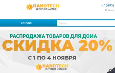 Handtech.su. Handtech.store — отзывы о магазине