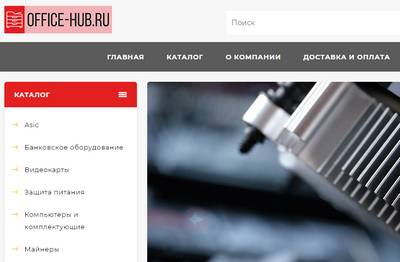 Office-hub.ru — отзывы о магазине Office Hub