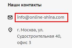 onlineshina.com отзывы покупателей