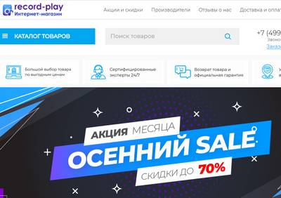 Record Play Интернет магазин,record-play.ru,record-play.ru отзывы,Интернет магазин record-play.ru отзывы